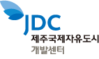 Jeju Free International City Development Center Signature
